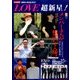 LOVE超新星  2016年 07月号 [雑誌]