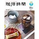 珈琲時間 2016年 08月号 [雑誌]