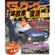 G (ジー) - ワークス 2016年 08月号 [雑誌]