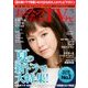 おとなのデジタルTVナビ 2016年 08月号 [雑誌]