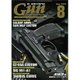 月刊 Gun Professionals (ガン・プロフェッショナルズ) 2016年 08月号 [雑誌]
