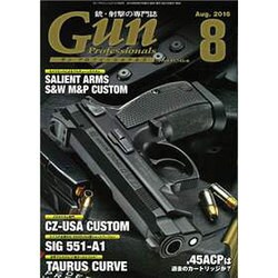 月刊 Gun Professionals (ガン・プロフェッショナルズ) 2016年 08月号 [雑誌]
