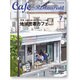 カフェ&レストラン 2016年 07月号 [雑誌]