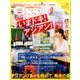 Cheek (チーク) 2016年 08月号 [雑誌]