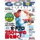 GOLF DIGEST (ゴルフダイジェスト) 2016年 08月号 [雑誌]