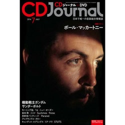 CD Journal (ジャーナル) 2016年 07月号 [雑誌]