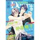 小説Dear+ 2016年 08月号 [雑誌]