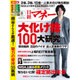 日経マネー 2016年 08月号 [雑誌]