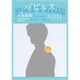 papyrus (パピルス) 2016年 08月号 [雑誌]
