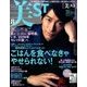 美ST (美スト) 2016年 08月号 [雑誌]