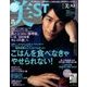 持てちゃうサイズ美ST 2016年 08月号 [雑誌]