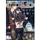 BE×BOY GOLD (ビーボーイゴールド) 2016年 08月号 [雑誌]