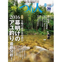 つり人 2016年 08月号 [雑誌]