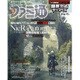 週刊 ファミ通 2016年 6/30号 [雑誌]