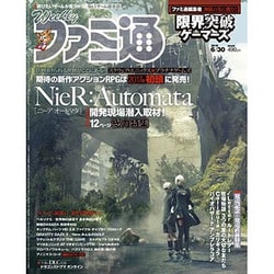 週刊 ファミ通 2016年 6/30号 [雑誌]