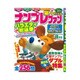 ナンプレファン 2016年 08月号 [雑誌]
