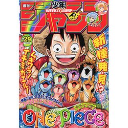 ヨドバシ Com 週刊少年ジャンプ 16年 7 4号 No 29 雑誌 通販 全品無料配達