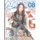 Arms MAGAZINE (アームズマガジン) 2016年 08月号 [雑誌]