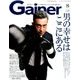 Gainer (ゲイナー) 2016年 08月号 [雑誌]