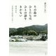その島のひとたちは、ひとの話をきかない―精神科医、「自殺希少地域」を行く [単行本]
