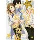 好きだなんて言ってあげない(オパール文庫) [文庫]