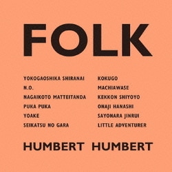 ハンバートハンバート／FOLK