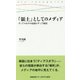 「領土」としてのメディア―ディアスポラの母国メディア利用(慶應義塾大学三田哲学会叢書) [全集叢書]