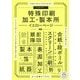 たのみやすい！ 特殊印刷･加工･製本所イエローページ [単行本]