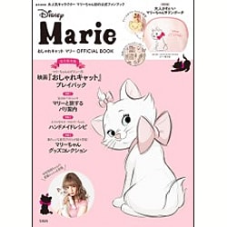 ヨドバシ Com おしゃれキャット マリー Official Book ムックその他 通販 全品無料配達