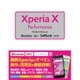Xperia X Performance Perfect Manual docomo/au/SoftBank対応版 [単行本]