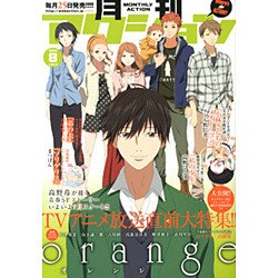 月刊 アクション 2016年 08月号 [雑誌]