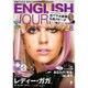 ENGLISH JOURNAL (イングリッシュジャーナル) 2016年 08月号 [雑誌]