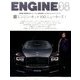 ENGINE (エンジン) 2016年 08月号 [雑誌]