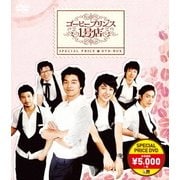 コーヒープリンス1号店 スペシャルプライスBOX