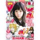 週刊少年マガジン 2016年 7/6号 [雑誌]