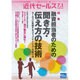 近代セールス 2016年 7/1号 [雑誌]