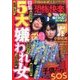 恐怖の快楽 2016年 08月号 [雑誌]