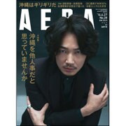 AERA (アエラ) 2016年 6/27号 No.28 [雑誌]