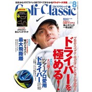 Golf Classic (ゴルフクラシック) 2016年 08月号 [雑誌]