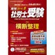 月刊 社労士受験 2016年 08月号 [雑誌]