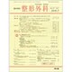 整形外科 2016年 07月号 [雑誌]
