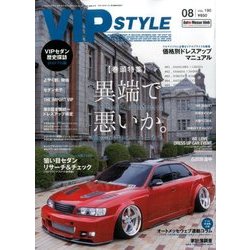 VIP STYLE (ビップ スタイル) 2016年 08月号 [雑誌]