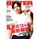 BITTER 2016年 08月号 [雑誌]
