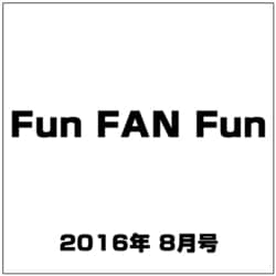 Fun FAN Fun (ファンファンファン) 2016年 08月号 [雑誌]