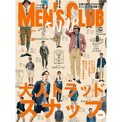 MEN's CLUB 2016年 08月号 [雑誌]