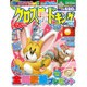 クロスワードキング 2016年 08月号 [雑誌]