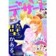 デザート 2016年 08月号 [雑誌]