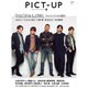 ピクトアップ 2016年 08月号 [雑誌]