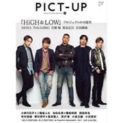 ピクトアップ 2016年 08月号 [雑誌]