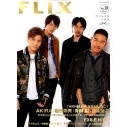 FLIX PLUS 2016年 08月号 [雑誌]